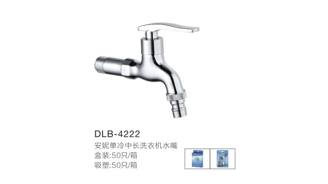 精铜主体 快开水嘴单冷专用洗衣机水龙头分口中长洗衣机水嘴 DLB-4222